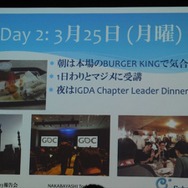 【GDC 2013 報告会】ハードルは高くない！GDC旅行記2013・・・中林寿文氏