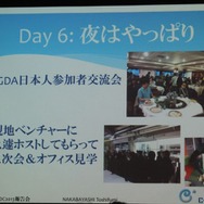 【GDC 2013 報告会】ハードルは高くない！GDC旅行記2013・・・中林寿文氏