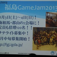 【GDC 2013 報告会】ハードルは高くない！GDC旅行記2013・・・中林寿文氏