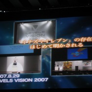 「イナズマイレブン クロスメディア プロジェクト発表会〜未来へのキックオフ！〜」が本日開催