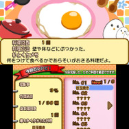 集めたレシピを鑑賞