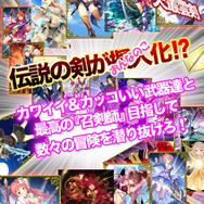 『ヴィーナス†ブレイド』武器娘