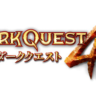 『Dark Quest 4(ダーククエスト4)』ロゴ