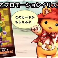 『エミル・クロニクル・オンライン』コーナー