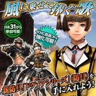 『モンスターハンター フロンティアG』遂に解禁、24大イベント&キャンペーンもスタート