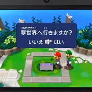 「夢の世界に行きますか」