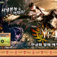 韓国で続々と日本製3DSソフトがリリース決定 － 『ルイージマンション2』『モンスターハンター4』など