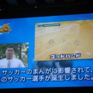 「イナズマイレブン クロスメディア プロジェクト発表会〜未来へのキックオフ！〜」が本日開催