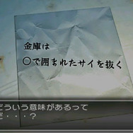 謎めいた文章。○に当てはまる文字とは?