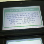 今後の製品開発やサービスの参考にされるそうです
