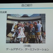 【GDC 2013 報告会】岸本好弘「野球と鉄道とエデュケーションサミット」