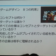 【GDC 2013 報告会】岸本好弘「野球と鉄道とエデュケーションサミット」