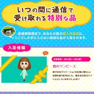 春のワンピース