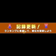 公式アタック記録更新