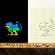 古代史料展示室Vita専用