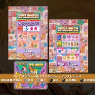 古代史料展示室Vita専用