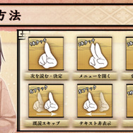 『薄桜鬼 懐古録』マニュアル画面