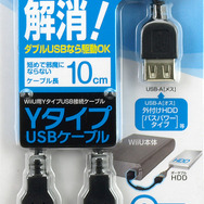 YタイプUSBケーブル パッケージ