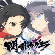 閃乱カグラ SHINOVI VERSUS -少女達の証明-