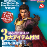 信長の野望 Online