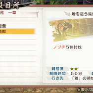 「鬼」と戦うための拠点となる「ウタカタの里」などの『討鬼伝』最新情報が公開