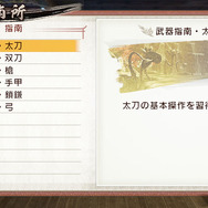 「鬼」と戦うための拠点となる「ウタカタの里」などの『討鬼伝』最新情報が公開