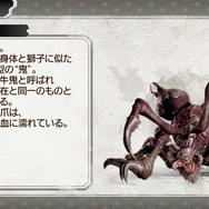 「鬼」と戦うための拠点となる「ウタカタの里」などの『討鬼伝』最新情報が公開