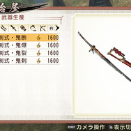 「鬼」と戦うための拠点となる「ウタカタの里」などの『討鬼伝』最新情報が公開