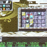 どうやら2マスの場所に「異形」が。「覚書き」で予測位置をチェック