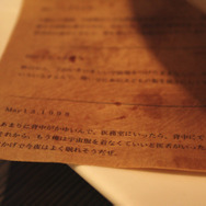 「飼育係の日誌」が!