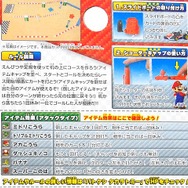 遊び方