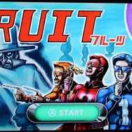 「フルーツ」の怪盗とGメン。みぎうえのひとだれですか