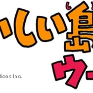 「おいしい島のウーさま」ロゴ