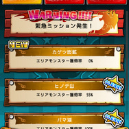 ミッションは「通常ミッション」「期間限定ミッション」「パーティミッション」3種類