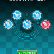 宝珠は味方モンスターに落とすことでゲット。赤い宝珠はレアですよ！