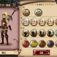 キャラクター作成画面