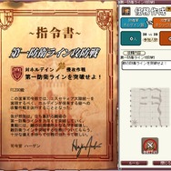 任務戦争が任意で作成できるようになりました。