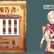 期間限定イベントの報酬画面