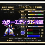 ShowTimeにてDS『メタルスラッグ7』PVなど配信へ