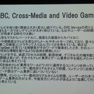 【GDC 2013 報告会】ゲームを通したテレビ番組のグローバル展開