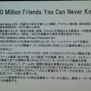 【GDC 2013 報告会】ゲームを通したテレビ番組のグローバル展開