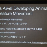 【GDC 2013 報告会】進化していく、ゲームのアニメーション制作最前線