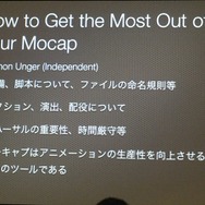 【GDC 2013 報告会】進化していく、ゲームのアニメーション制作最前線