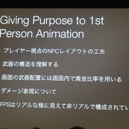 【GDC 2013 報告会】進化していく、ゲームのアニメーション制作最前線