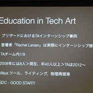 【GDC 2013 報告会】進化していく、ゲームのアニメーション制作最前線