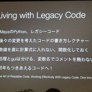 【GDC 2013 報告会】進化していく、ゲームのアニメーション制作最前線