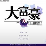 SQUARE ENIX MEMBERSに、『FFIV』の対戦カードゲーム新登場