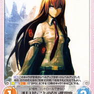 4/23~5/3のプレゼントとなる「紅莉栖 hukeバージョン」