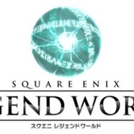 スクウェア・エニックス、新作ブラウザゲーム『スクエニ レジェンドワールド』正式サービス開始