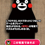 『まうごつ くまモンパズル』